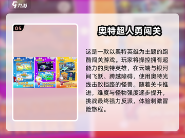 😍2025年超有趣免费过关手游推荐🔥下载必玩！截图6
