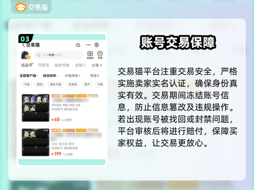 🔥《鸣潮》卖号平台大揭秘！💎截图4