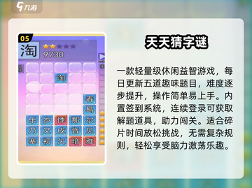 🔥2025最烧脑字谜游戏合集💡截图6