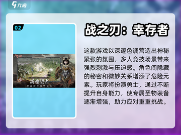 2024必玩🔥3A单机手游下载合集💥截图3