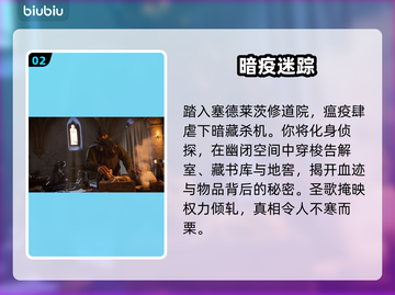 《天国拯救2》教会之谜DLC⚡上线时间曝光！🔥截图3