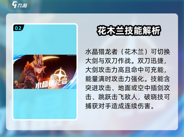 王者荣耀🔥星之破晓英雄全解析⚠必看截图3