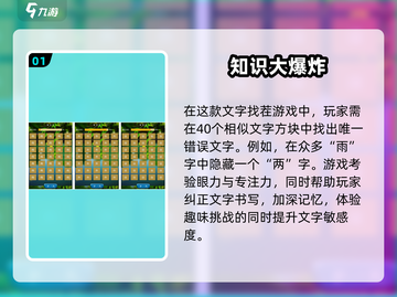 💡2025年必玩！边玩手游边涨知识🔥截图2