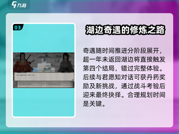 鬼谷八荒📖愿知愿求奇遇全流程攻略🎉截图4