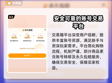 三国杀账号交易平台🔥买号就选它！✨截图4