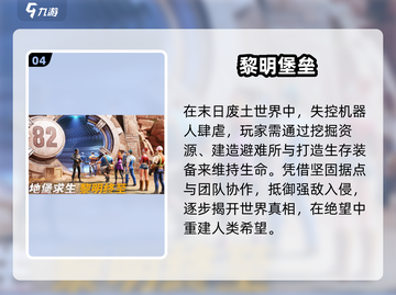 🔥2025最火开放生存手游TOP5！🎮截图5