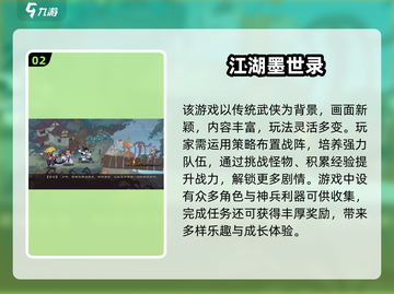 🔥2025最火武侠小游戏合集💥畅玩江湖必备🎮截图3
