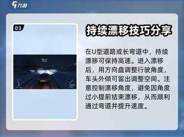 巅峰极速游戏技巧🔥助你成为赛车之王！截图4