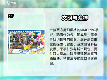 🎮2025超火手游TOP榜！玩什么不踩雷？截图6