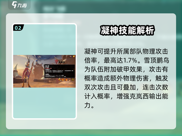 万龙觉醒🔥克岚西宠物最强搭配攻略来啦！截图3
