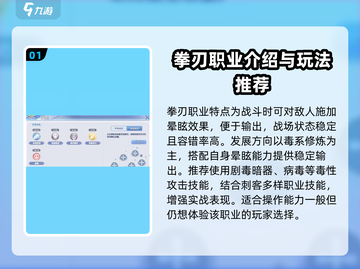巴风特之怒🔥刺客二转必选职业攻略来啦！截图2