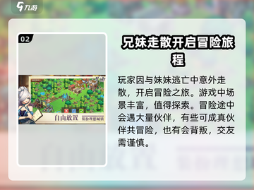 星之匙🔥新手必看！极速上手指南✨截图3