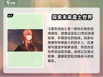 黑色信标🔥外服手游，揭秘游戏真相！🎮截图2