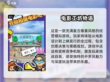 2025必玩🔥电影游戏大揭秘！💥截图2