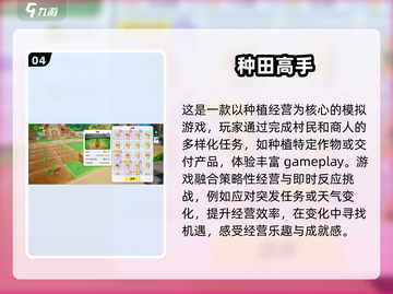 种菜手游合集🌱2025年必玩的种菜游戏大全！截图5
