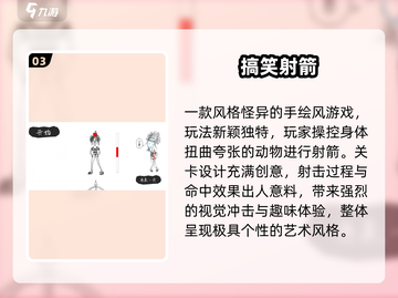 2025爆笑神作！🤣超解压小游戏合集截图4