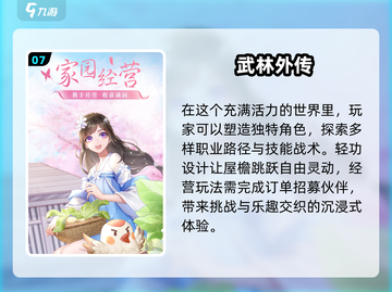 🔥2025最火网络游戏大全，玩家必玩✨截图8