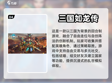 回合制手游推荐🔥超好玩的都在这啦！截图5