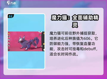 洛克王国世界🎉平民必选最强宠物推荐🔥截图3