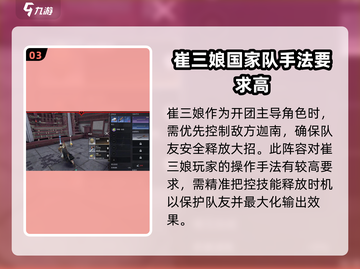 永劫无间手游🔥国家队阵容曝光，超强搭配助你吃鸡！截图4