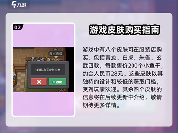 元气骑士前传皮肤价格🔥超值优惠等你来抢！🎮截图3