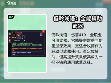 我的勇者最强武器🔥排行榜，顶级神装推荐！截图3