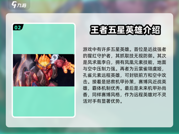 王者荣耀星之破晓🔥英雄大全来袭，速来围观🎉截图3
