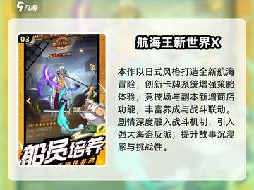 🔥2025爆火海贼王手游推荐！热血冒险一触即发💥截图4