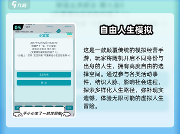 🎮2024超经典模拟人生游戏推荐！🔥截图6