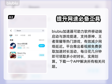 Steam令牌加速神器🔥移动端必备🎉截图3