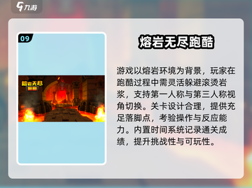 🔥2025十大跑酷游戏排行榜💥🎮截图10