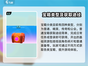 爆裂小队💎宝箱预测秘籍，稳赢攻略来了！截图4