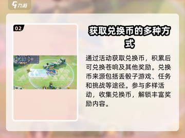 宝可梦大集结🔥苍响获取方法大公开！快来抓它➡截图3