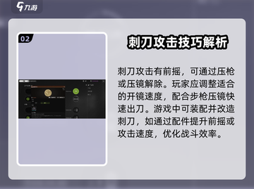 和平精英：萤火突击刺刀使用攻略🔥Knife截图3