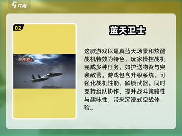 ✈2025必玩！超热门飞机驾驶手游大盘点🔥截图3