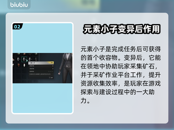 七日世界全收容物图鉴🔥游戏党必看！🔒截图3