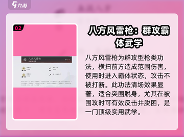 燕云十六声🔥武学大全！降龙十八掌竟不在其中？截图3