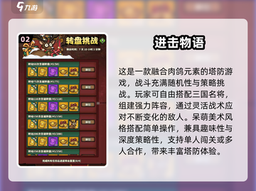🔥2025必玩塔防手游汇总！🎮截图3