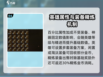 龙息神寂🔥装备搭配推荐，一键提升战力！截图5