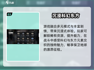 🔥《流浪地球》手游开服！🚀截图4