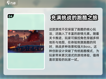 超时空跑跑🔥新手必看，玩就对了！截图5