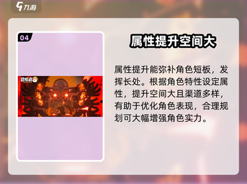 冒险岛联盟意志属性🔥超强攻略来啦！💡截图5