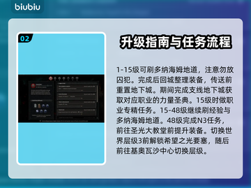 暗黑4第二赛季快速升级秘籍🔥📌截图3