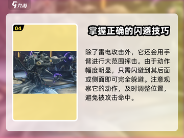 鸣潮聚械机偶打法🔥超详细攻略来了！🎮截图5