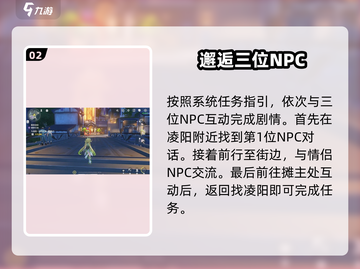 鸣潮⚡伴星任务会永久存在吗？真相揭秘！截图3