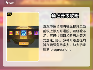 🔥葫芦娃大作战升阶秘籍💥截图4