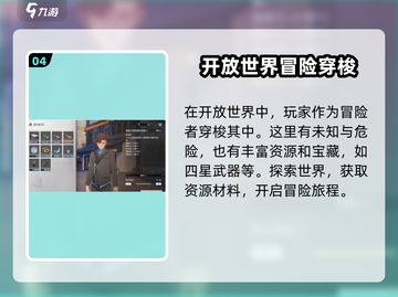 鸣潮🔥免费四星武器获取攻略✨轻松到手超简单！截图5