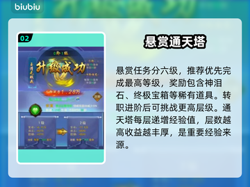 🔥《创世封神》速升神技！⚡截图3