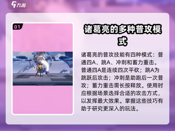 星之破晓诸葛亮🔥黄金分割率玩法揭秘！轻松上分秘籍截图2