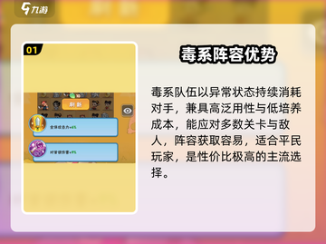 葫芦娃大作战💥毒队养成秘籍！截图2